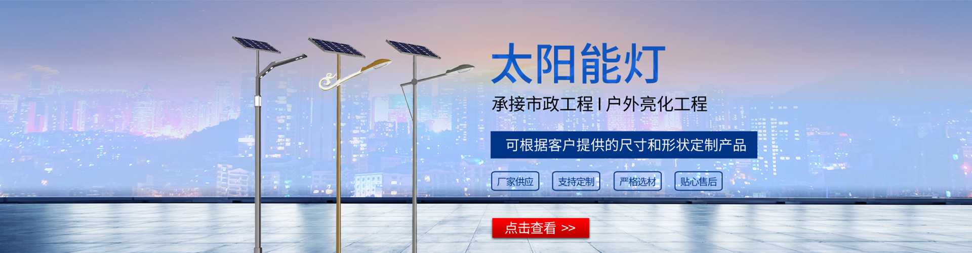 博兴县太阳能路灯哪家好